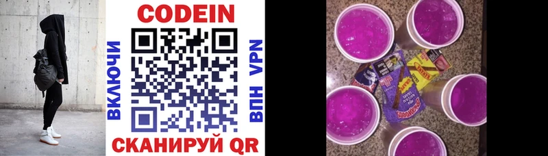 Купить Аргун Кодеин напиток Lean (лин)