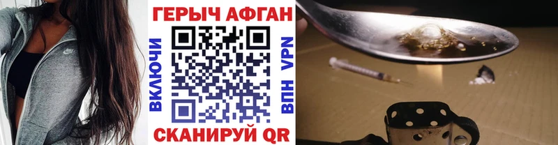 Героин хмурый  Купить закладки  Аргун 