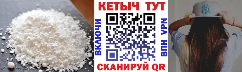 КЕТАМИН ketamine  Купить закладки  Аргун 