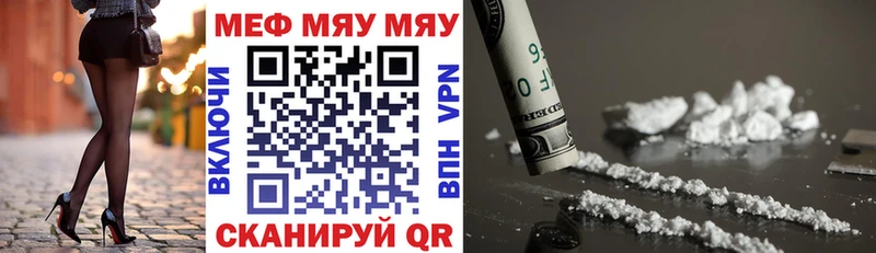 Мефедрон mephedrone Купить где Аргун