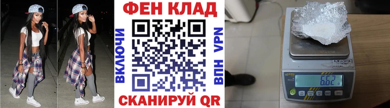 Купить закладки Аргун Первитин кристалл